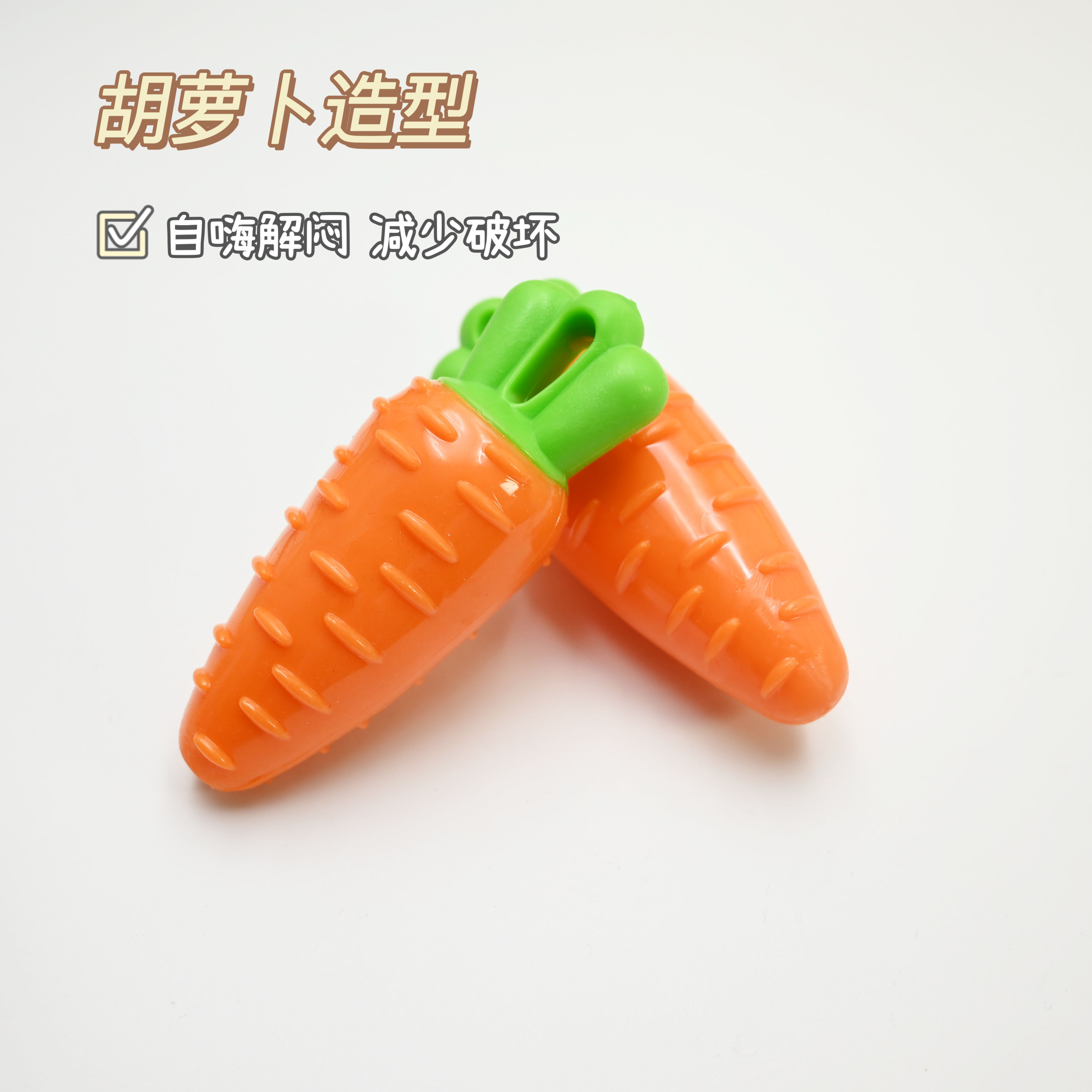 狗狗胡萝卜TPR耐咬解闷神器比熊泰迪蔬菜互动发声磨牙洁齿玩具,宠物/宠物食品及用品,发声玩具,淘宝优惠券,粉丝福利购,淘宝优惠卷
