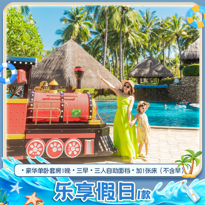【乐享假日I款】三亚湾假日度假酒店豪华单卧套房1晚+自助面档
