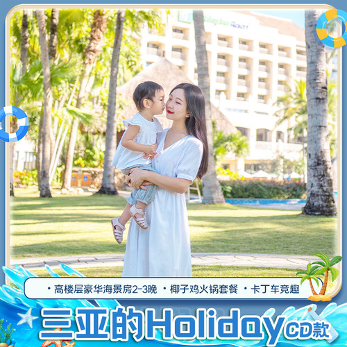 尊享三亚湾&ldquo;椰梦长廊&rdquo;蓝天白云宇椰影婆娑 2100㎡的户外泳池高低错落，享海岛风情茅草凉亭，优享滨海假日