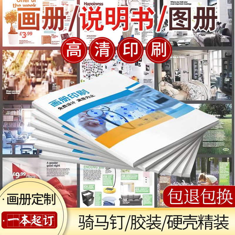 画册印刷定制企业宣传册合同书公司员工手册教材书培训资料相册书