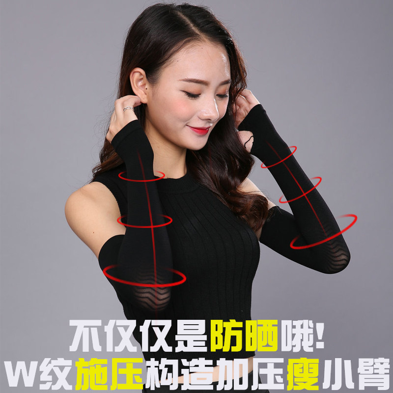 静脉瘦手臂套长款露指张曲塑形瘦胳膊减蝴蝶臂保暖防晒加压运动束