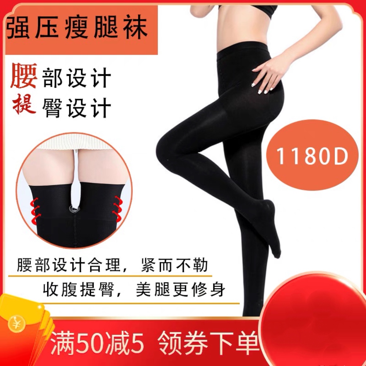 静脉压力裤女瘦腿袜强压美腿塑形打底裤春秋冬款丝袜女中厚连裤袜