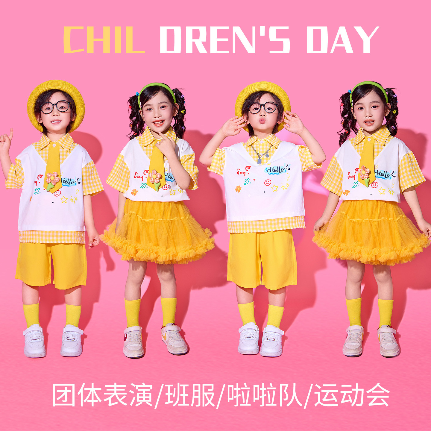 六一儿童啦啦队表演服套装小学生团体运动会服装幼儿园毕业照班服