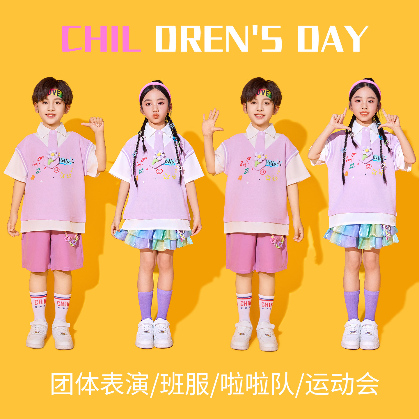 六一儿童合唱演出服粉色套装啦啦队小学生运动会服装幼儿园表演服