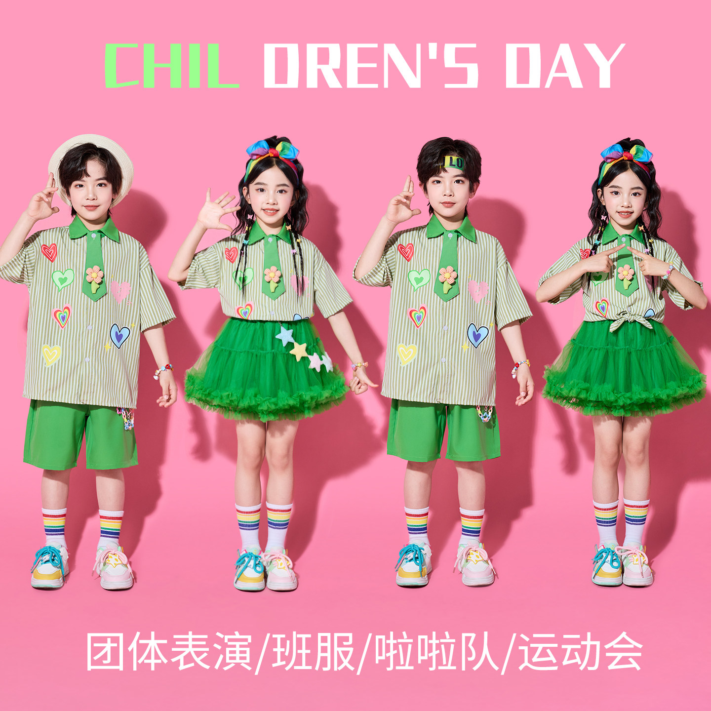 六一儿童表演服装绿色蓬蓬裙幼儿园舞蹈服男童女童啦啦队演出服新