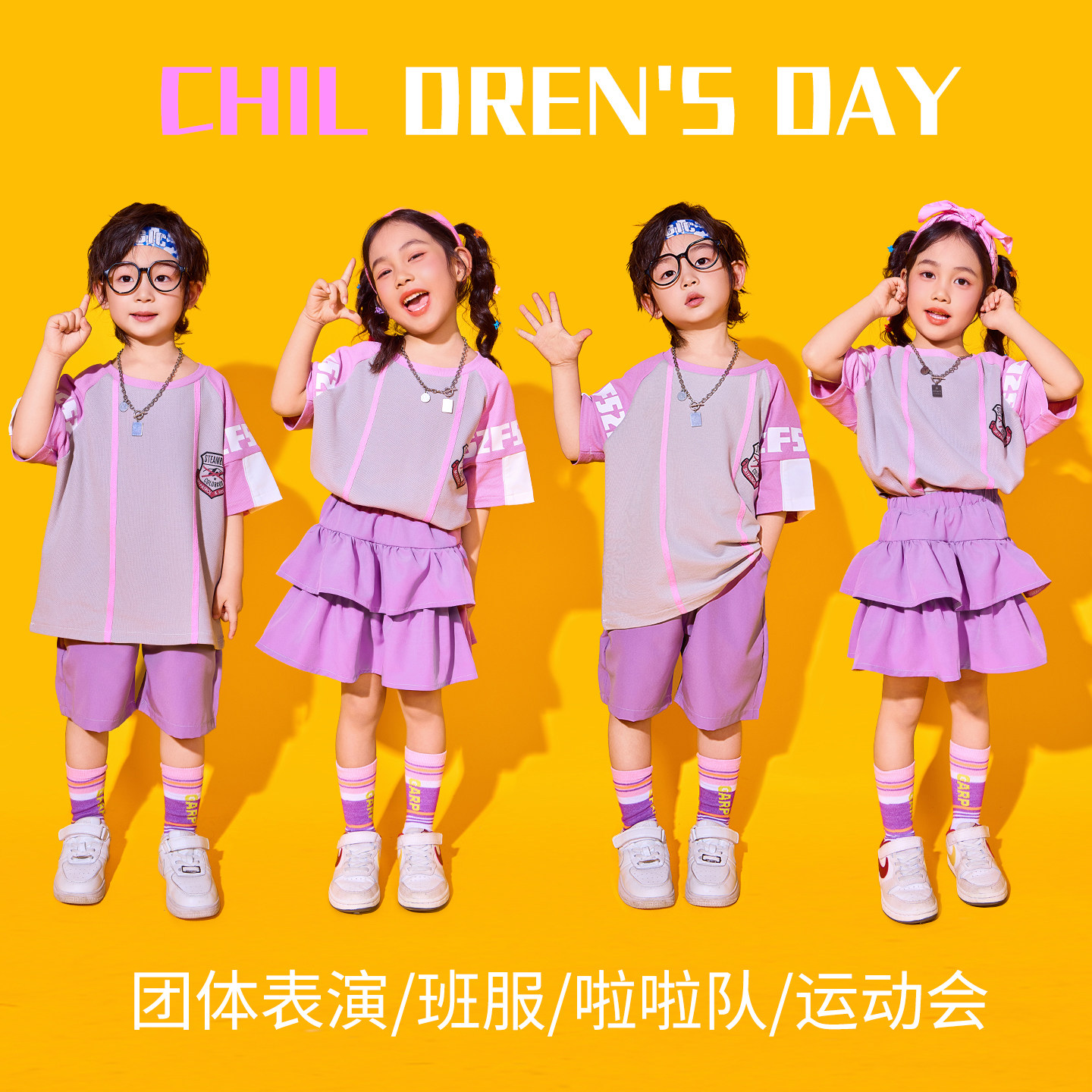 六一儿童表演服小学生运动会啦啦队演出服幼儿园园服合唱毕业班服