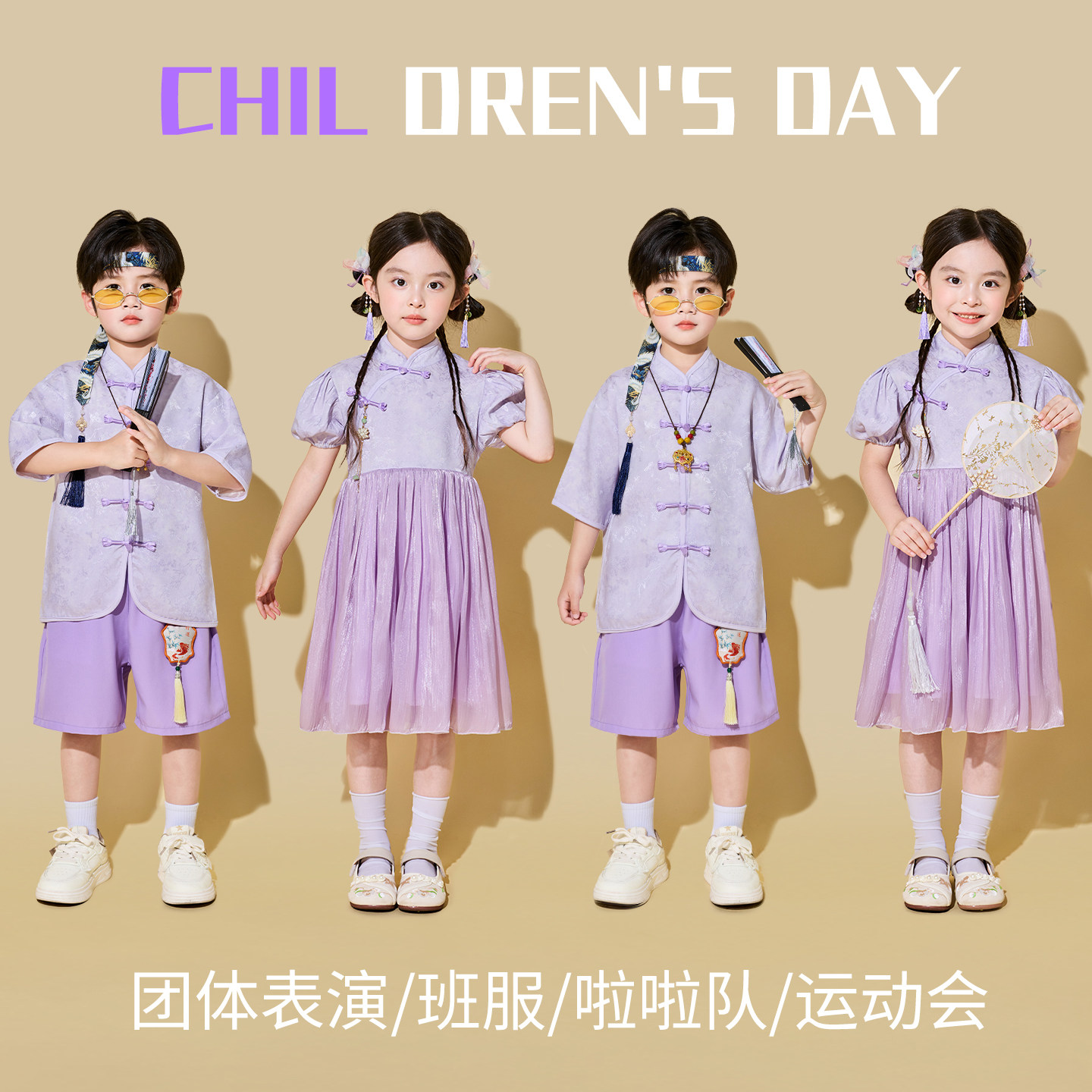 六一儿童表演服装中国风紫色男童