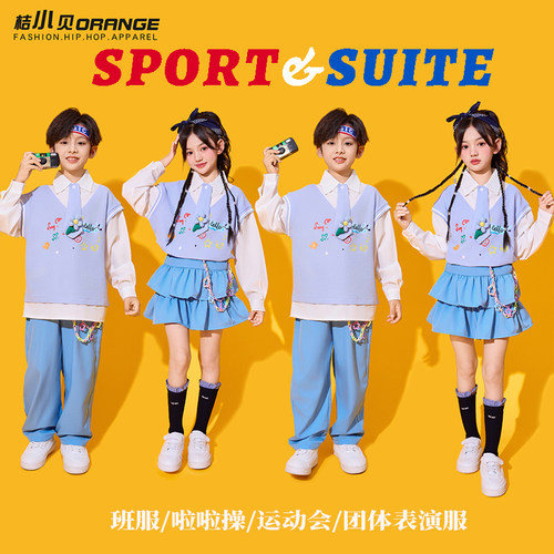 儿童啦啦队班服套装小学生服装
