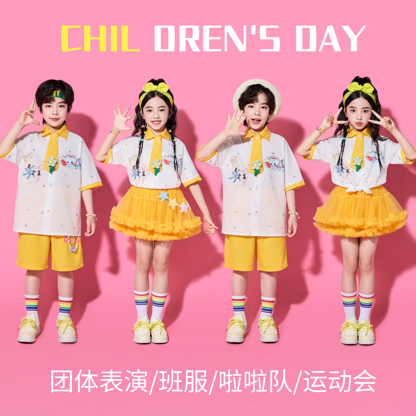 六一儿童演出服装幼儿园舞蹈服衬衫蓬蓬裙男童女童啦啦队表演服装