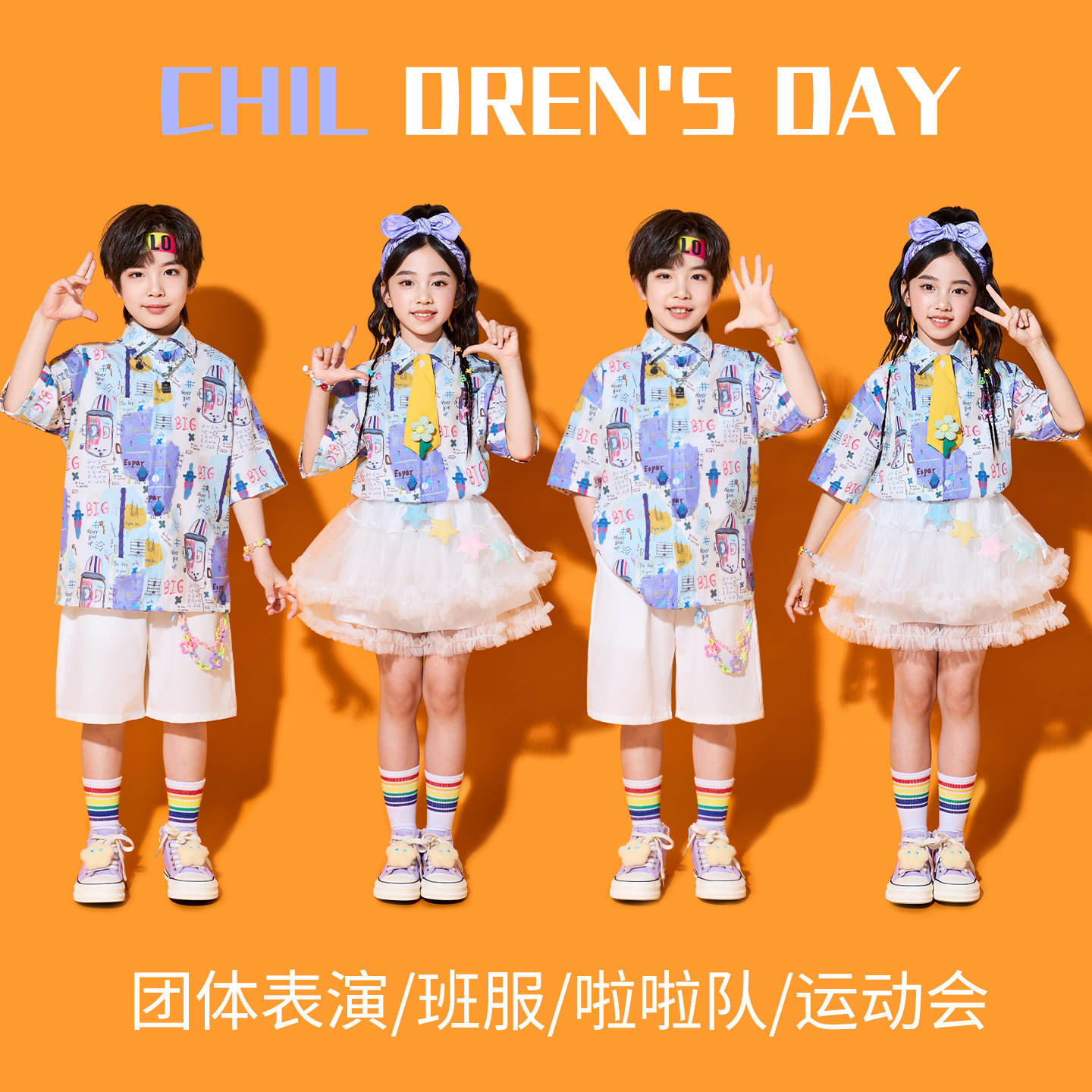 六一儿童合唱演出服卡通衬衫