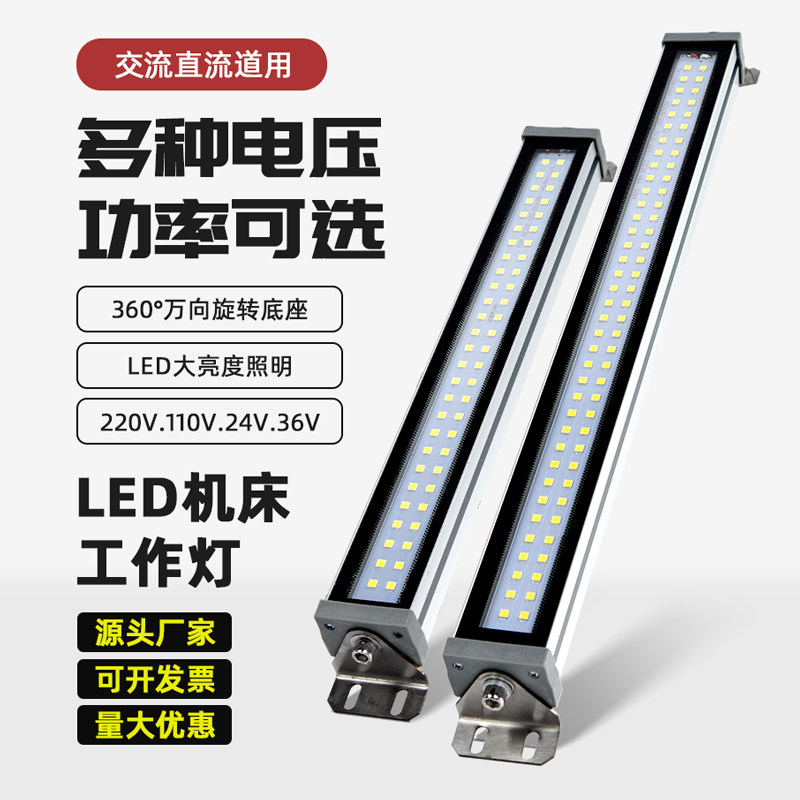 LED防爆灯24v工业防爆照明灯220v防油防水灯长方形低压机床工作灯