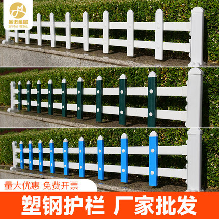 PVC塑钢草坪护栏花草花圃围栏花园绿化栅栏农村菜园篱笆户外栏杆