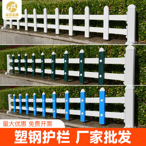 pvc塑钢草坪护栏花草农村绿化