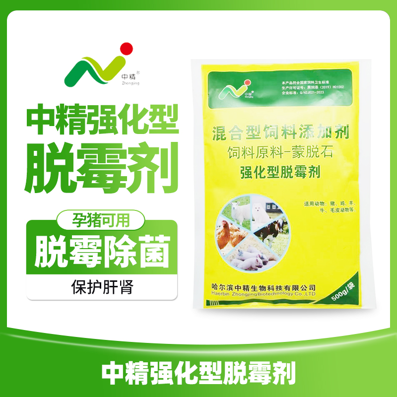 中精强化型脱霉剂一袋霉菌中毒防霉脱毒吸附抗腹泻兽用饲料添加剂