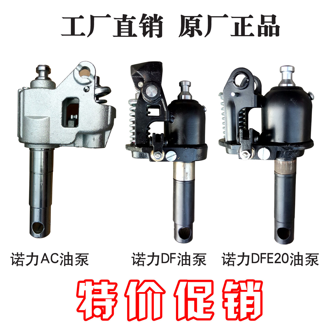 诺力叉车配件DF油泵AC油泵油缸手动液压搬运车油压车西林BF/DB