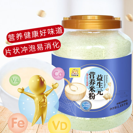 中老年人山药营养米粉1150g即食成人米粉流质食品鼻饲米糊早餐