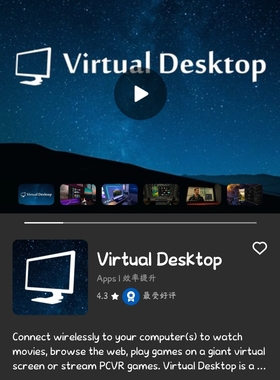 Pico外区vd代购  picovd代购  virtual desktop代购