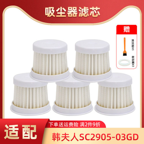 适配韩夫人除螨仪SC2905-03GD宝家丽TS998H CM168 P9T1过滤网滤芯