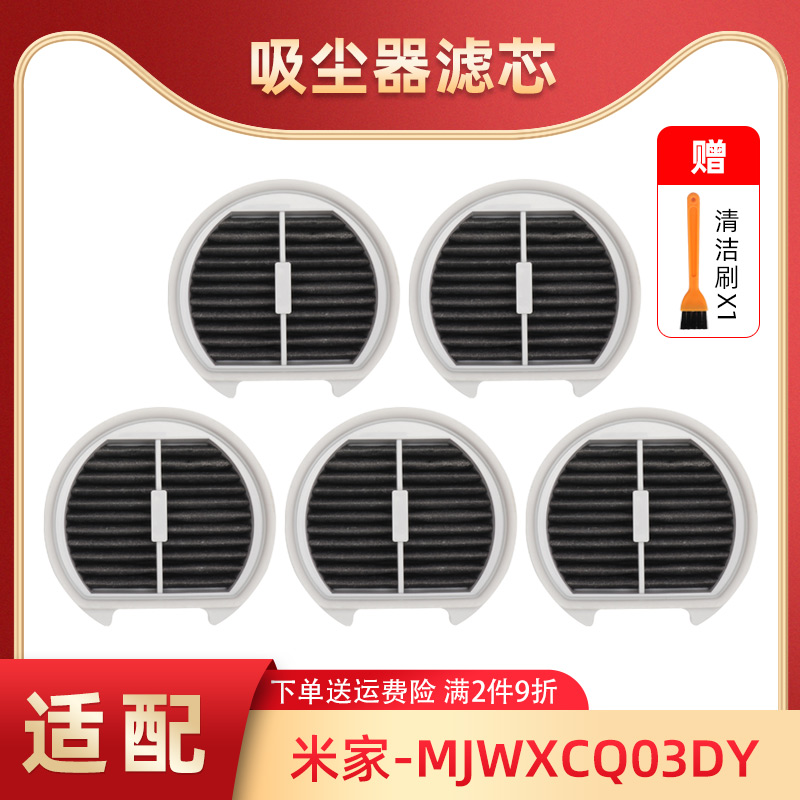 适配小米米家手持无线吸尘器LITE MJWXCQ03DY配件HPEA滤芯滤网