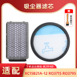 适配Supor吸尘器XC15B21A-12好运达RO3715/3724/3798过滤网滤芯