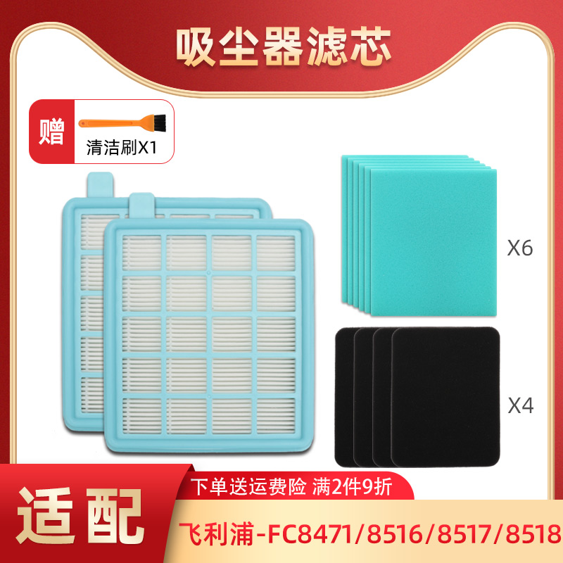 飞利浦吸尘器配件过滤网 FC8471 FC8632 FC8474 FC8472滤芯海帕棉