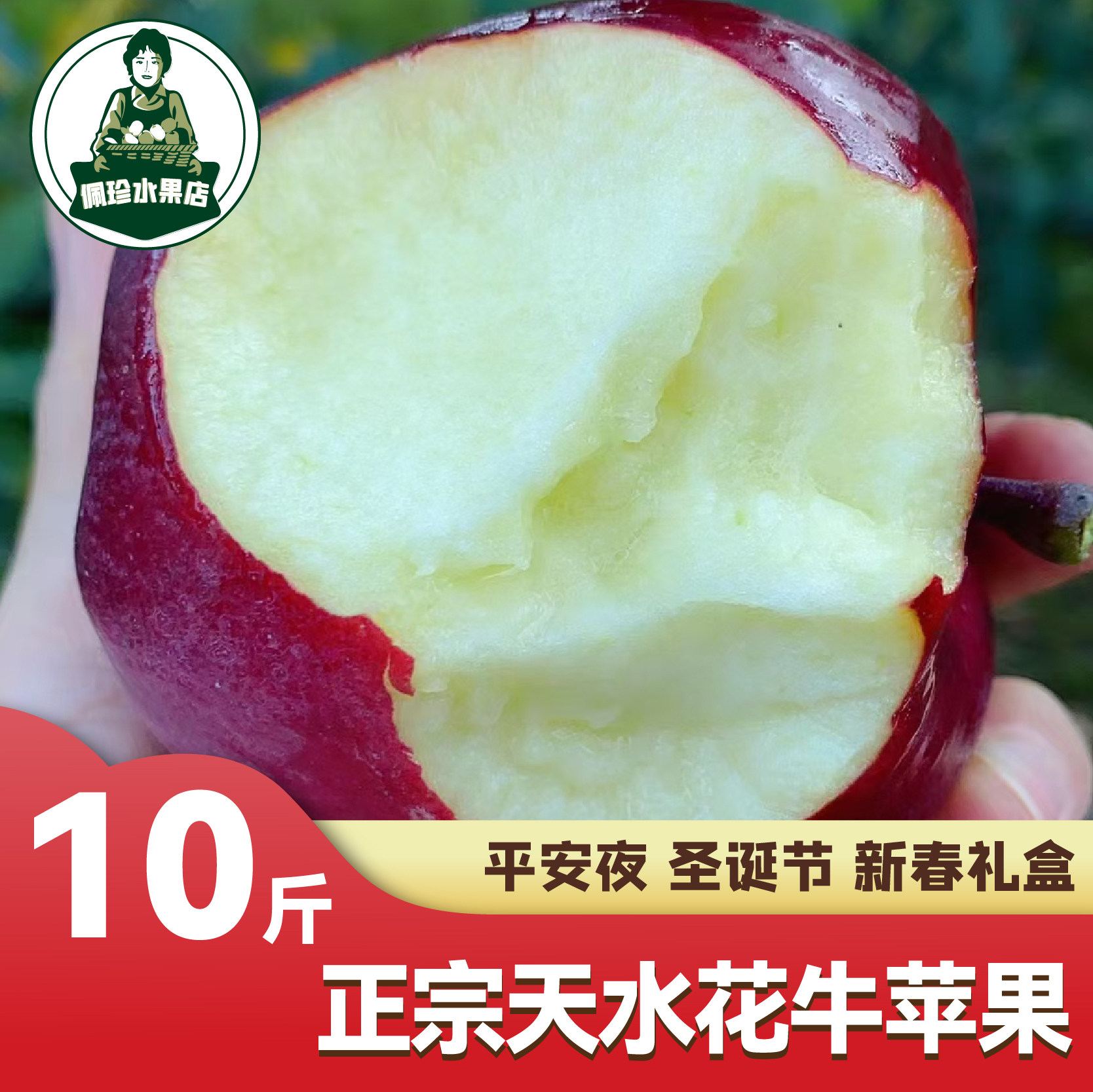 甘肃天水正宗花牛苹果新鲜优质水果粉面红蛇特大精果礼盒10斤整箱