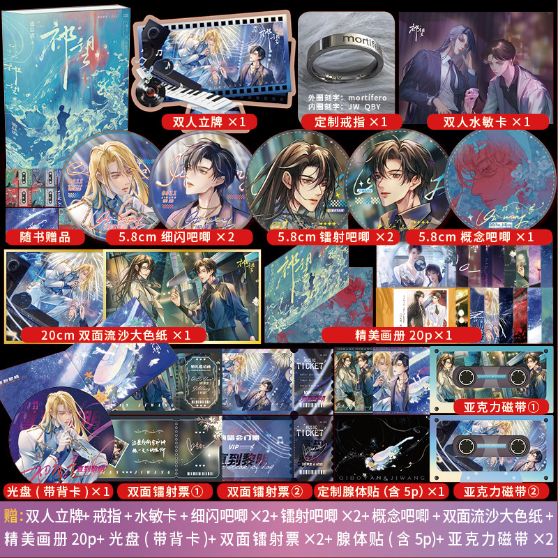 正版亲签版祁望刷边典藏版