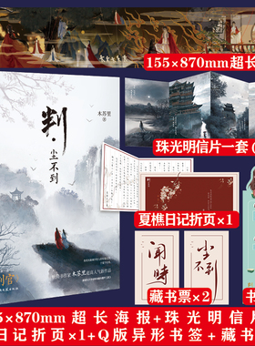 赠加长海报印签+印章 《判·尘不到》 木苏里 完结篇 网络原名判官 新增九千字全新未曝光番外《家》一级律师畅销书小说实体书