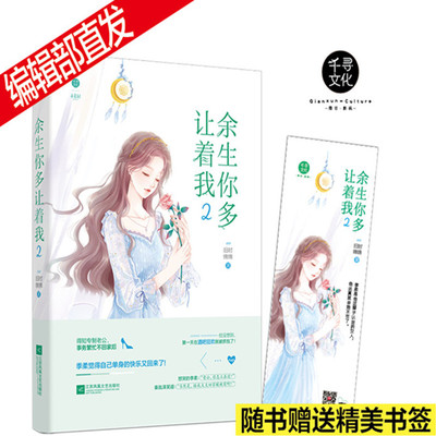 官方自营余生旧时绵绵番外篇