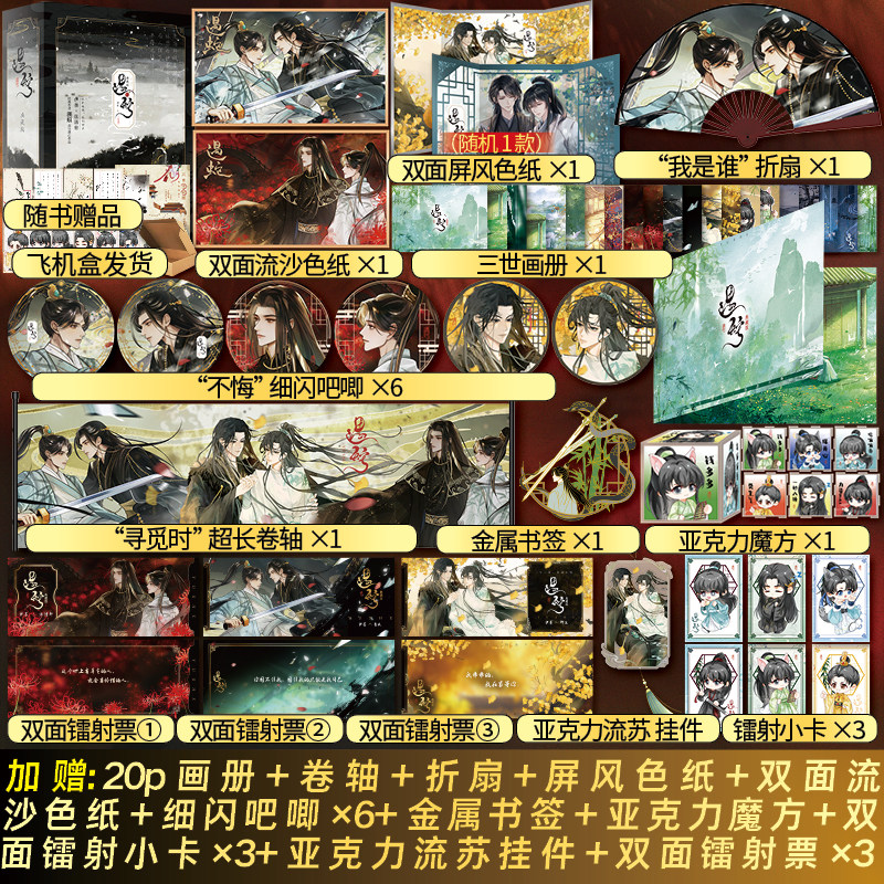 正版亲签版《遇蛇》典藏版 溯痕著 硬质精装礼盒三生三世古风虐心人妖殊途同归沈清轩伊墨季玖 古风小说双男主青春文学实体书