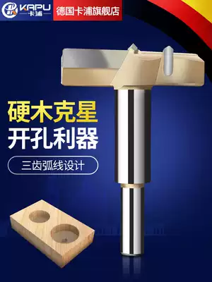 Germany Kapu woodworking drill reamer electric drill wood drill drill drill alloy wood board drill 35-80