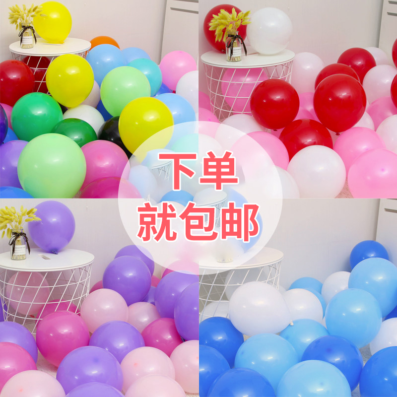 批发个装用品开业生日派对气球