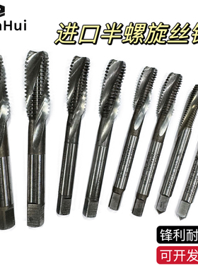 日本进口二手OSG德国半螺旋机用丝锥半旋丝攻CPM粉末高速钢M24M27