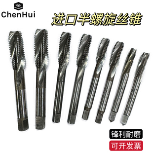 日本进口二手OSG德国半螺旋机用丝锥半旋丝攻CPM粉末高速钢M24M27