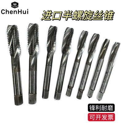 日本进口二手OSG德国半螺旋机用丝锥半旋丝攻CPM粉末高速钢M24M27