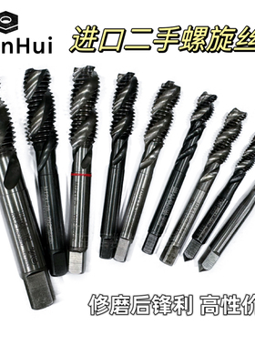 日本OSG/YAMAWA进口二手丝锥HSSE含钴高速钢机用螺旋丝攻不锈钢