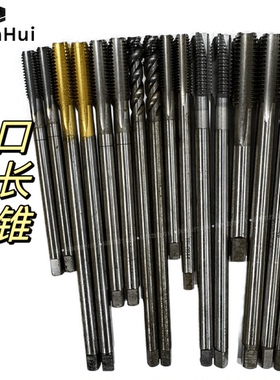 日本进口二手加长丝锥OSG/YAMAWA直槽螺旋先端加长丝攻M5M6M8M10