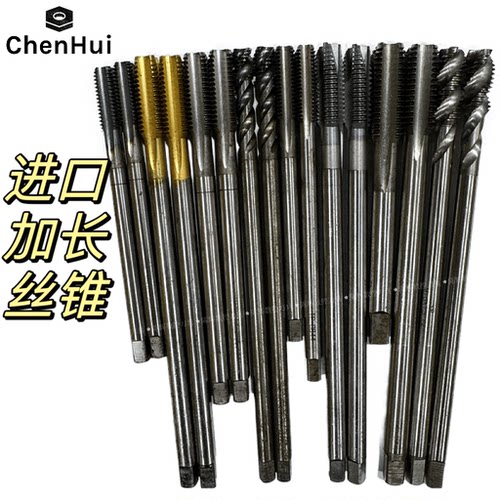 日本进口二手加长丝锥OSG/YAMAWA直槽螺旋先端加长丝攻M5M6M8M10