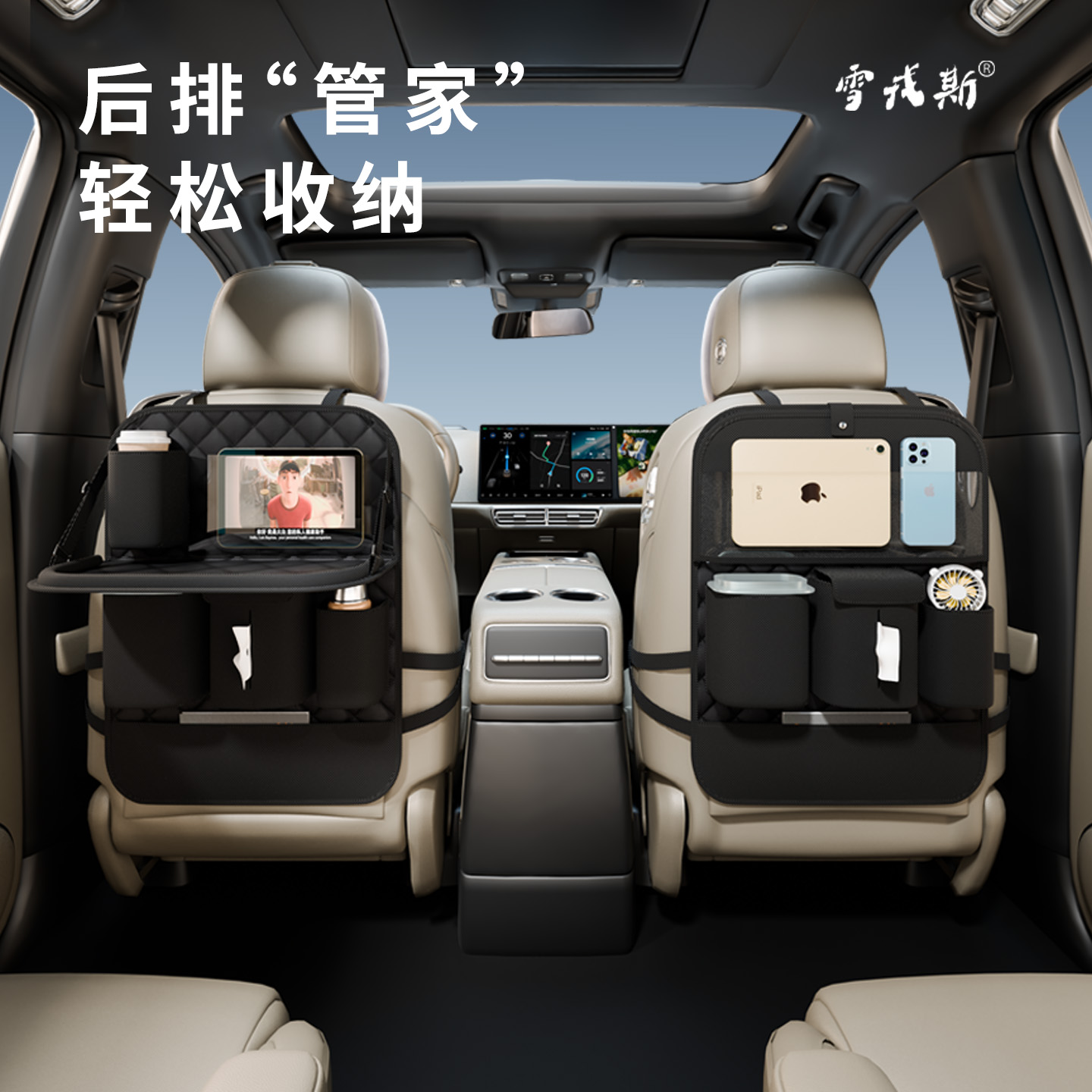 汽车座椅后背收纳带多功能车载椅背收纳包网兜置物架车用后排储物