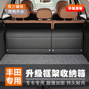 丰田25霸道酷路泽LC300后备箱收纳箱普拉多汉兰达皇冠陆放储物盒