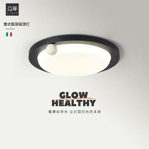 光年极简创意魔豆卧室吸顶灯