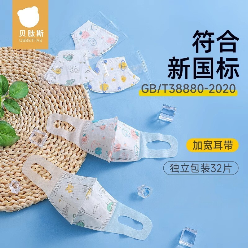 贝肽斯儿童3D立体口罩独立包装