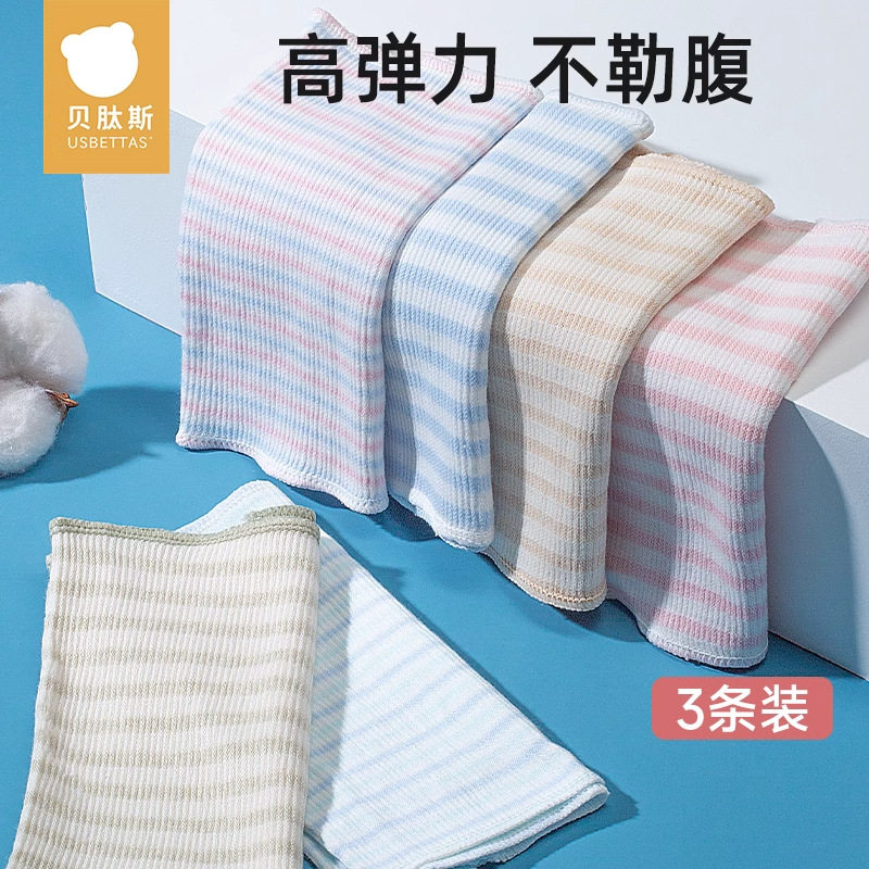 纯棉宝宝护肚围贝肽斯防着凉神器