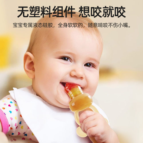 贝肽斯全硅胶婴儿咬咬果蔬袋