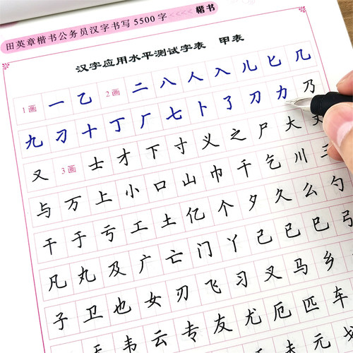 汉字基本笔画练习素材模板 汉字基本笔画练习图片下载 小麦优选