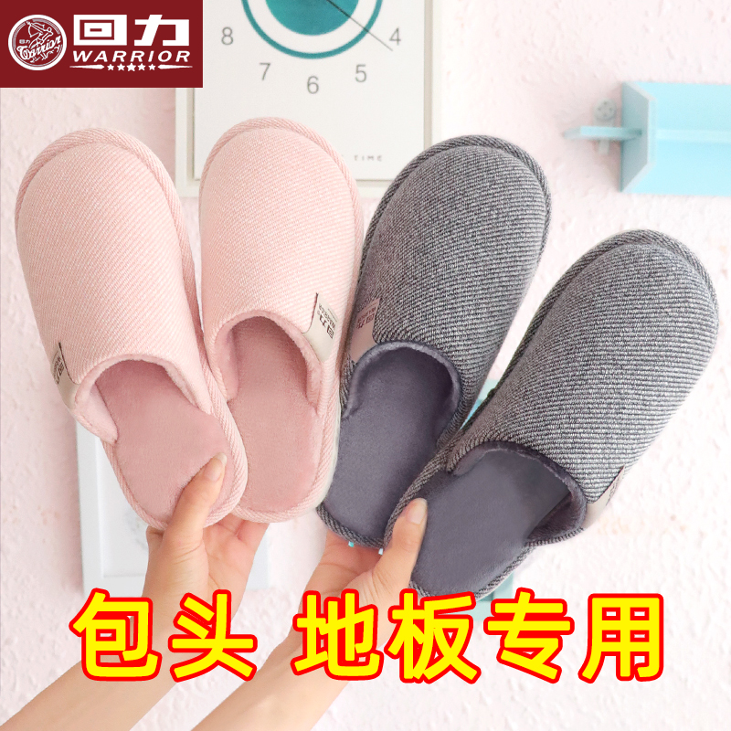 【包头棉拖鞋-静音专用】