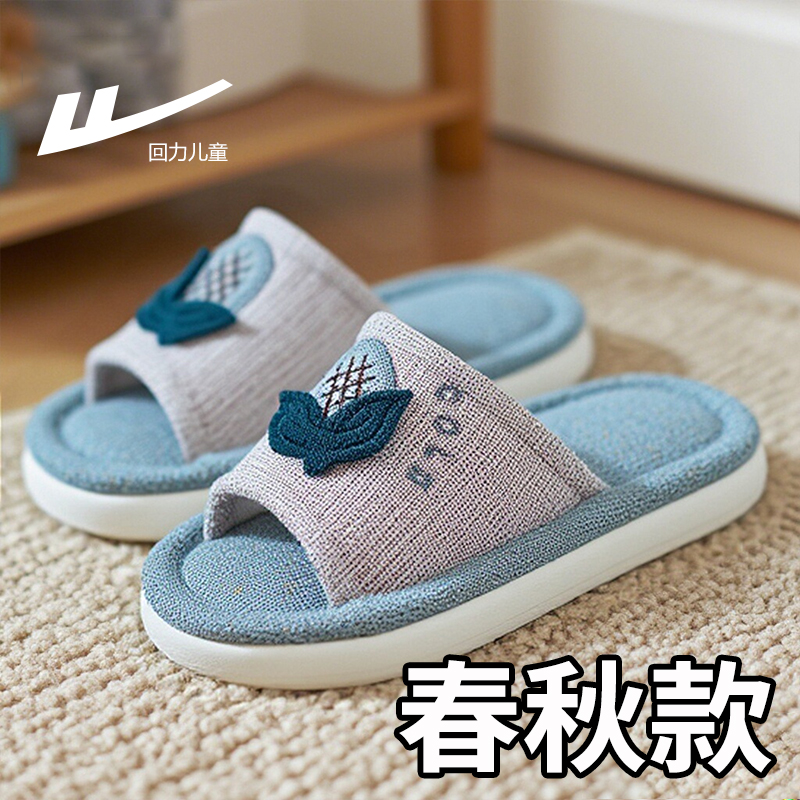 【四季可穿-儿童防滑亚麻拖】