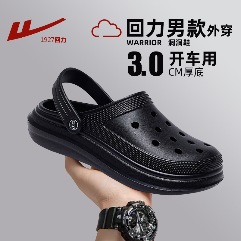 【洞洞鞋推荐-透气凉鞋】