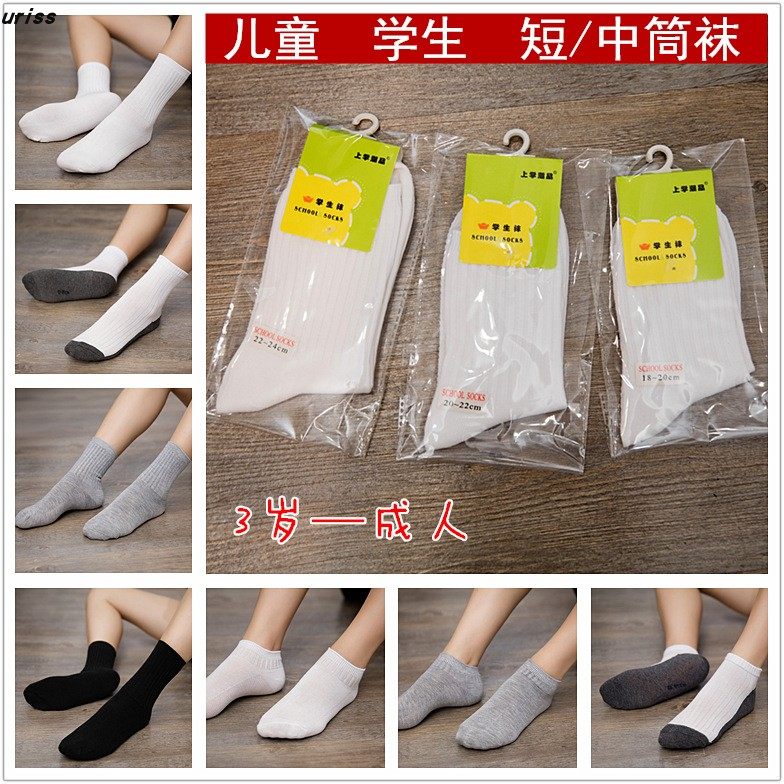 欧力诗深圳校服中筒袜条纹儿童短筒袜学生宝宝船袜子春夏秋冬季,童装/婴儿装/亲子装,儿童袜子(0-16岁),淘宝优惠券,粉丝福利购,淘宝优惠卷