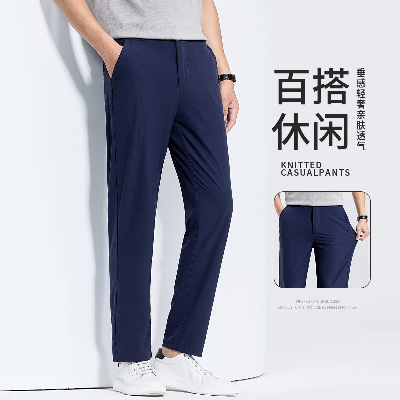 冰丝休闲裤男潮亲肤凉感免烫弹力小宽松直脚裤修身男士四面弹潮流
